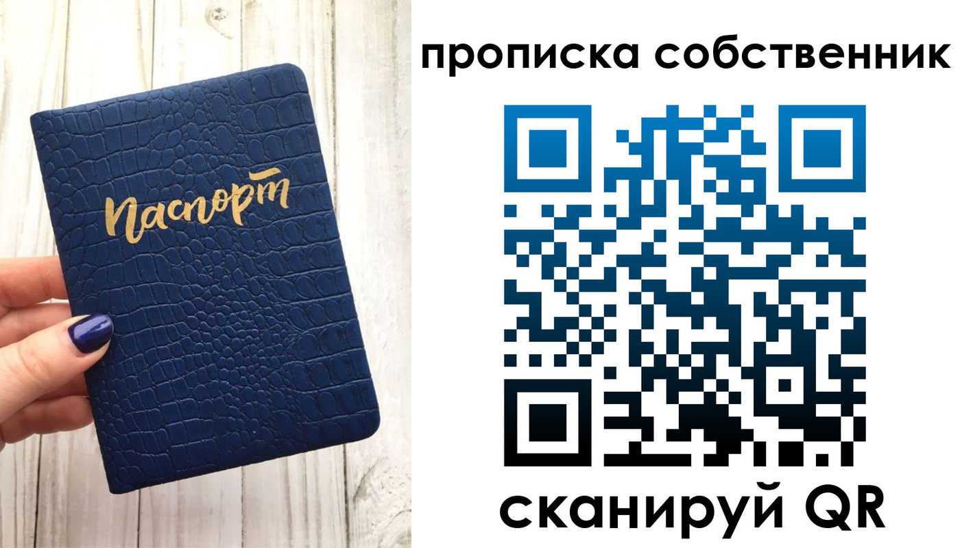 прописка регистрация в Кисловодске