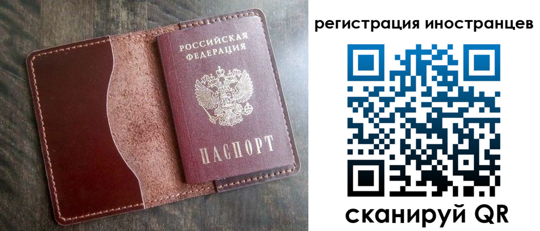 временная регистрация недорого в Кисловодске