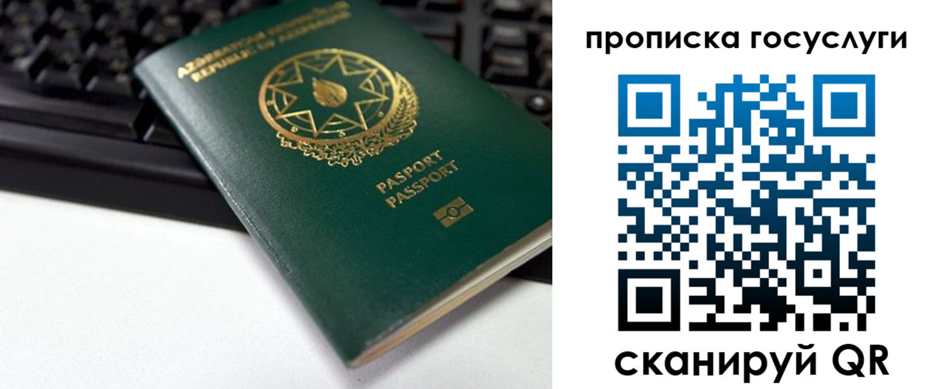 прописка для школы в Кисловодске