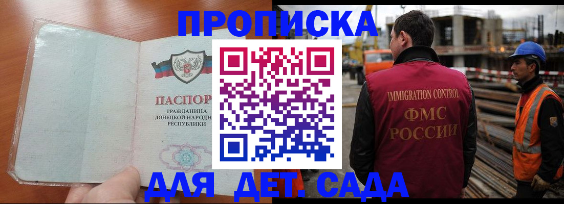 временная регистрация адрес в Кисловодске
