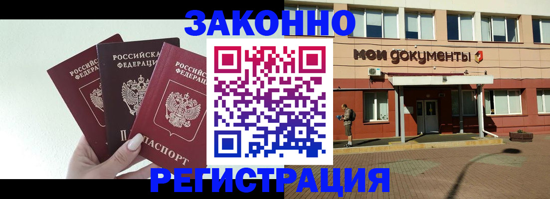 регистрация в Кисловодске