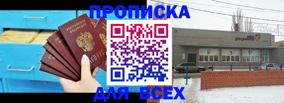 временная регистрация в Кисловодске