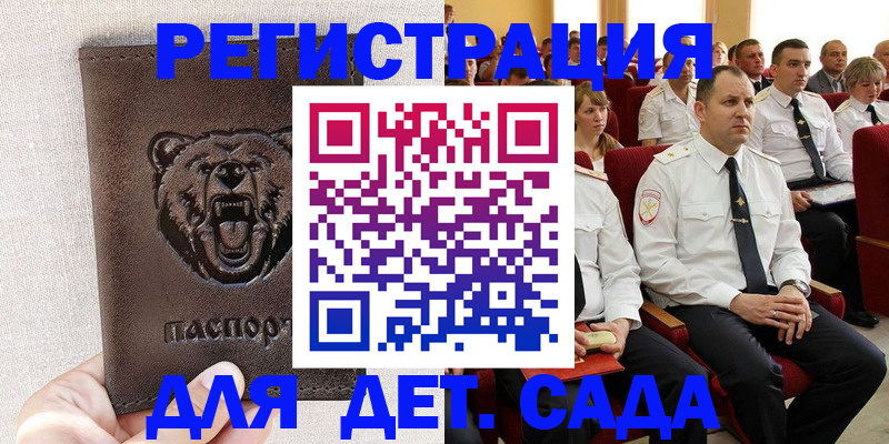 временная прописка в Кисловодске