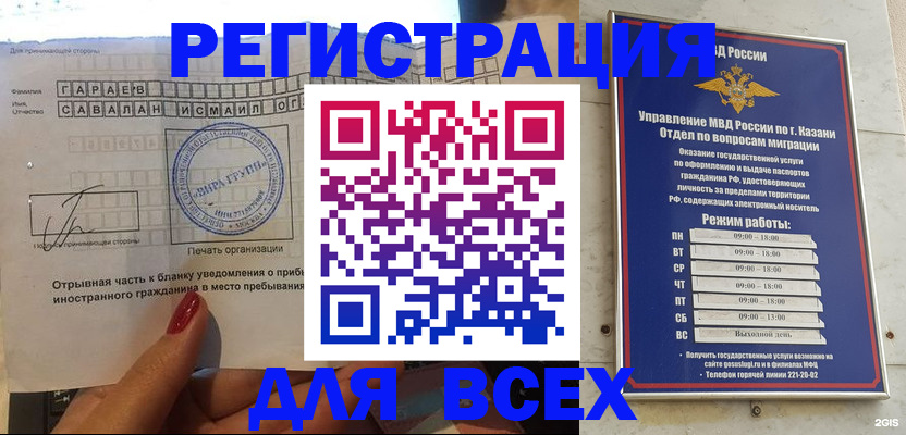 регистрация для дет. сада в Кисловодске