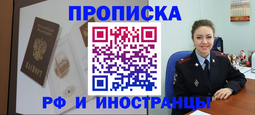 прописка регистрация в Кисловодске