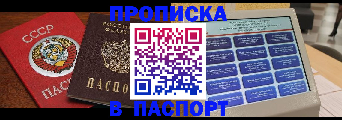 регистрация для школы в Кисловодске