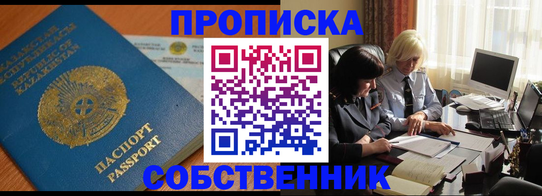 прописка для работы в Кисловодске
