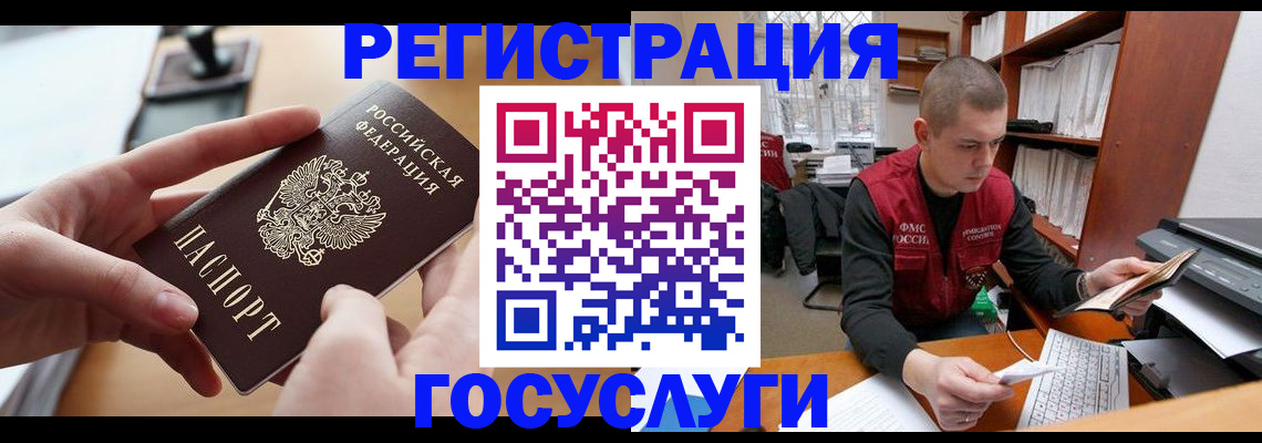 прописка для кредита в Кисловодске