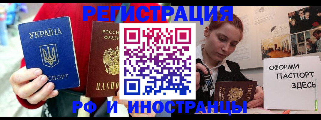 прописка от собственника в Кисловодске